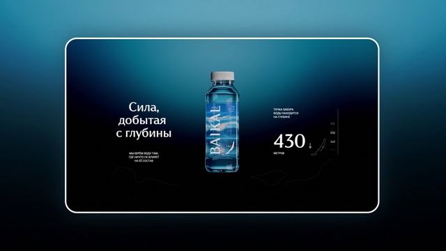 BAIKAL430 смотреть онлайн