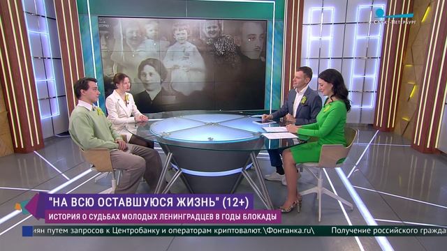 «На всю оставшуюся жизнь»: спектакль-посвящение от театра «Драм.площадка» смотреть онлайн
