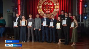 В Кургане вручили премию «Золотая Олива»