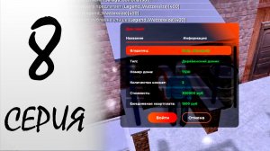 ПУТЬ БОМЖА НА БЛЕК РАША #8 - КУПИЛ ДОМ ДЛЯ ФАМЫ в 2025 году - BLACK RUSSIA