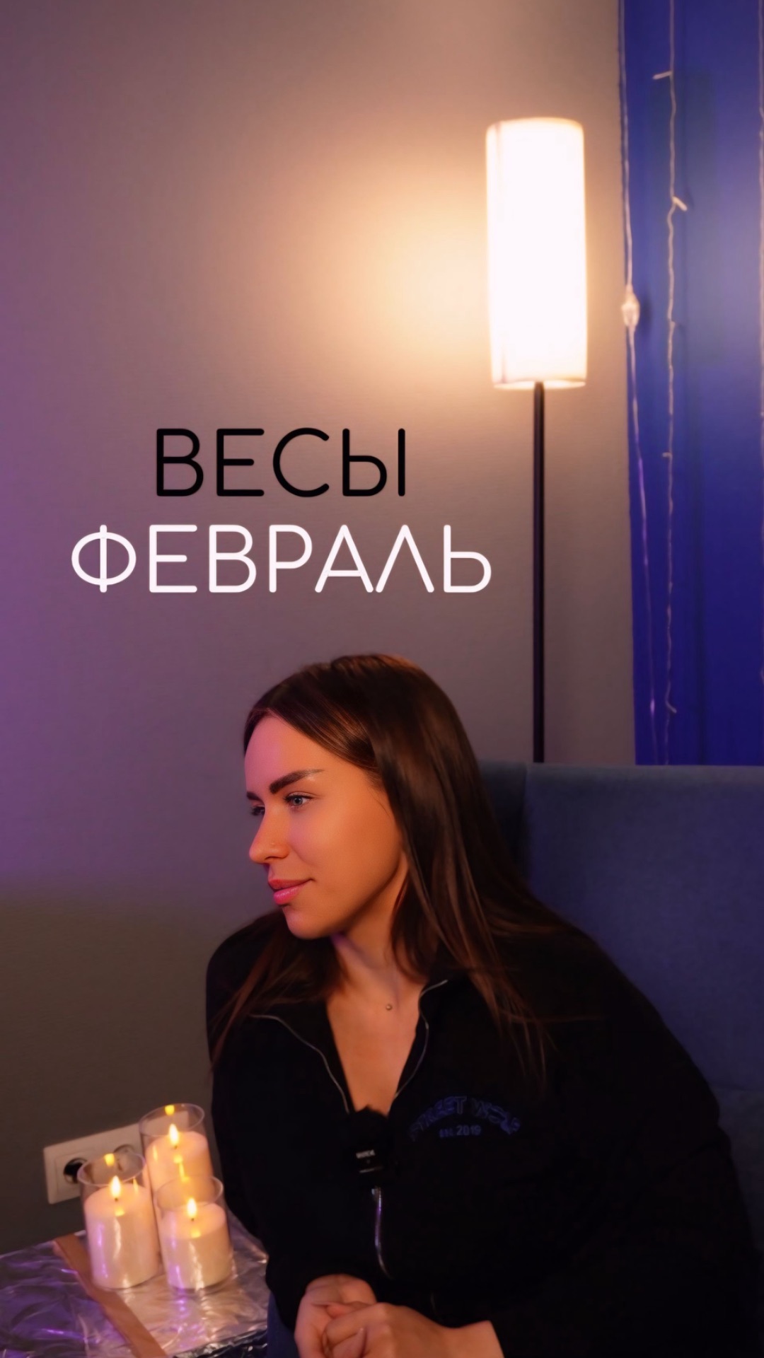 ВЕСЫ ФЕВРАЛЬ смотреть онлайн