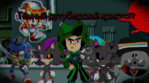 тëмный рутуберский кристал 1 серия