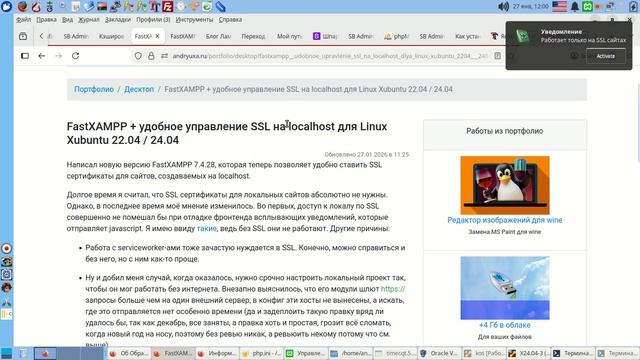 Удобное управление SSL сертификатами XAMPP с mkcert в Linux Xubuntu 24.04 смотреть онлайн