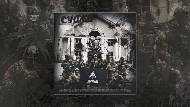 Каспер - ANWAR (Официальная премьера трека) смотреть онлайн