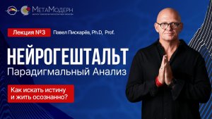 Практическая философия: как искать истину и жить осознанно?