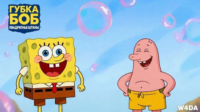 Откровение от мошенника. Вся правда о Губке Бобе и его товарищах. смотреть онлайн