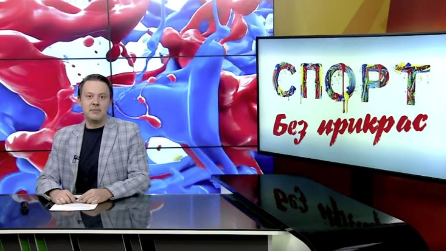 Спорт без прикрас: Цугцванг имени Яшкина, возвращение Камилы Валиевой и первый матч Артиги в Рубине смотреть онлайн