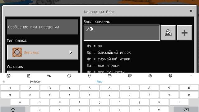 Как пользоваться командыми в мире смотреть онлайн