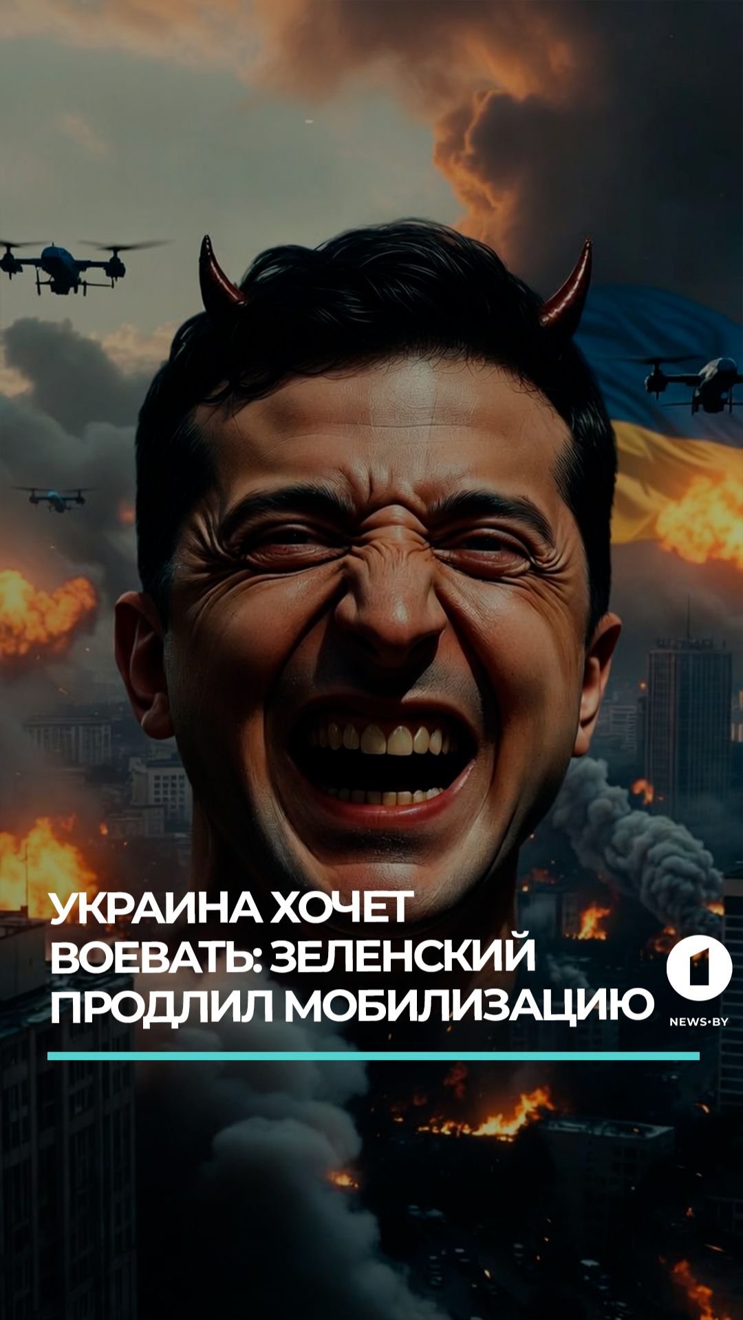 Зеленский продлил военное положение до мая: выборов и перемирия пока не будет смотреть онлайн
