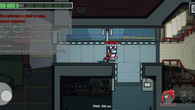 Играю в Among Us