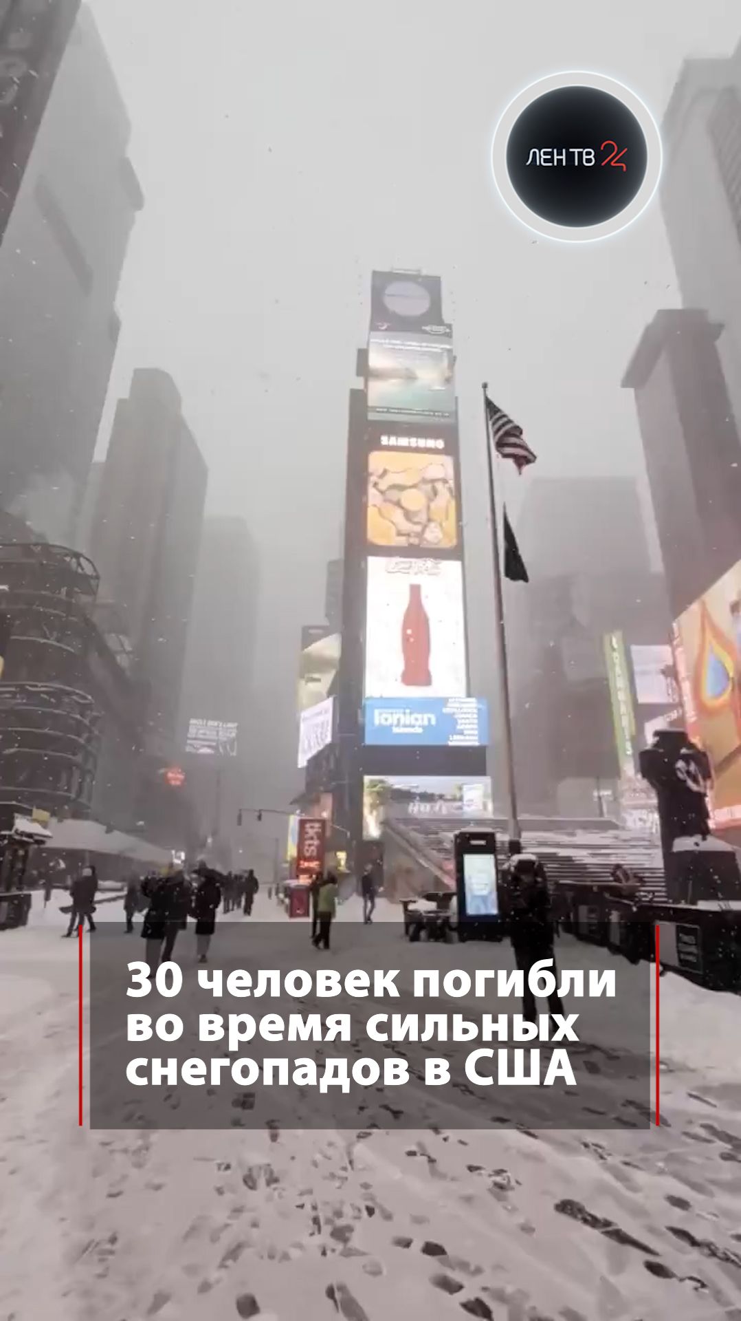 Количество жертв снегопадов в США растет смотреть онлайн