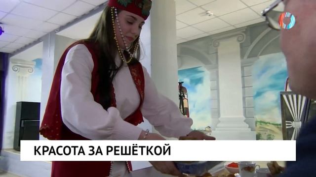 Красота за решёткой смотреть онлайн