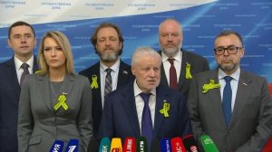 Государственная Дума пресс-подход Справедливая Россия, 27 января 2026 года