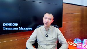 Встреча с артистом: режиссер Валентин Макаров - к премьере фильма