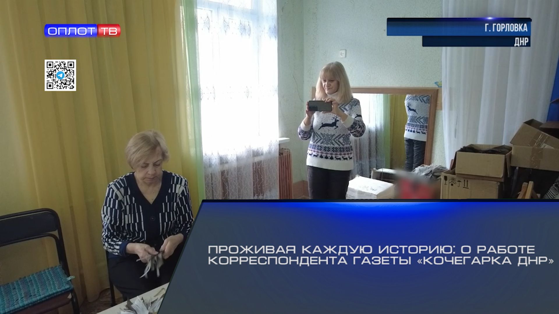 Проживая каждую историю: о работе корреспондента газеты «Кочегарка ДНР» смотреть онлайн