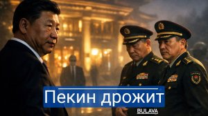 Кто пытался арестовать Си Цзиньпина и почему не вышло