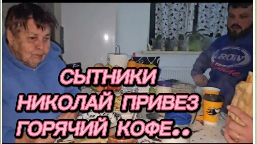 САМВЕЛ АДАМЯН, СЫТНИКИ, КОЛЯ ПРИВЕЗ ГОРЯЧИЙ КОФЕ.. смотреть онлайн