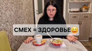 Йога смеха😄💃 СМЕХ = ЗДОРОВЬЕ