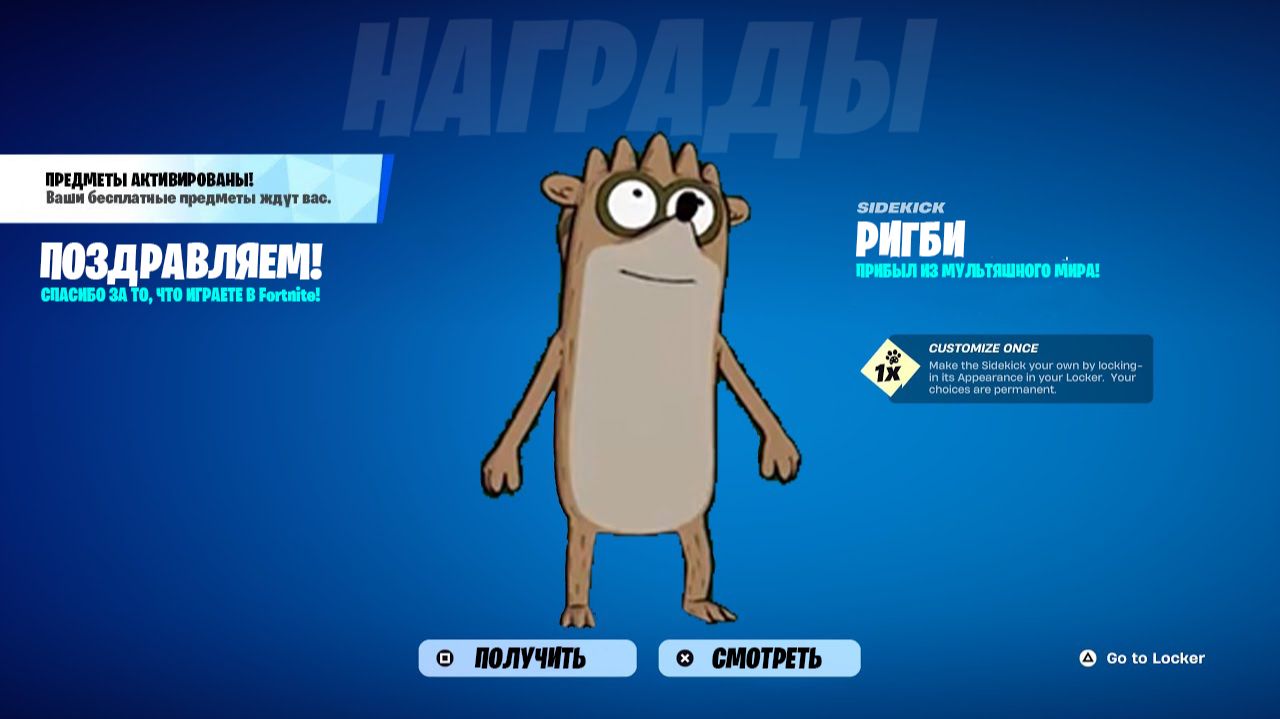 ПЕРВЫЙ ПИТОМЕЦ ЗА 0 В-БАКСОВ УЖЕ В ФОРТНАЙТ! КАК ПОЛУЧИТЬ ПИТОМЦА БЕСПЛАТНО В ФОРТНАЙТ! смотреть онлайн