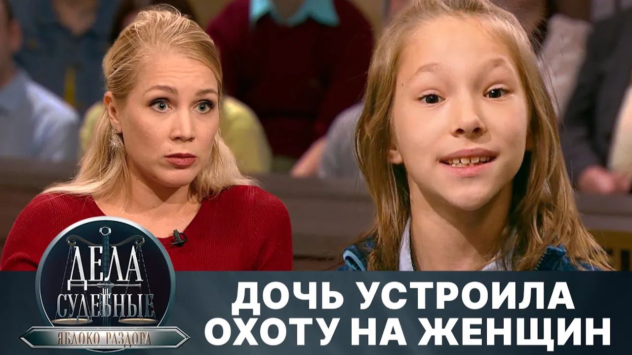 Дела судебные с Алисой Туровой. Яблоко раздора. Эфир от 29.10.24 смотреть онлайн