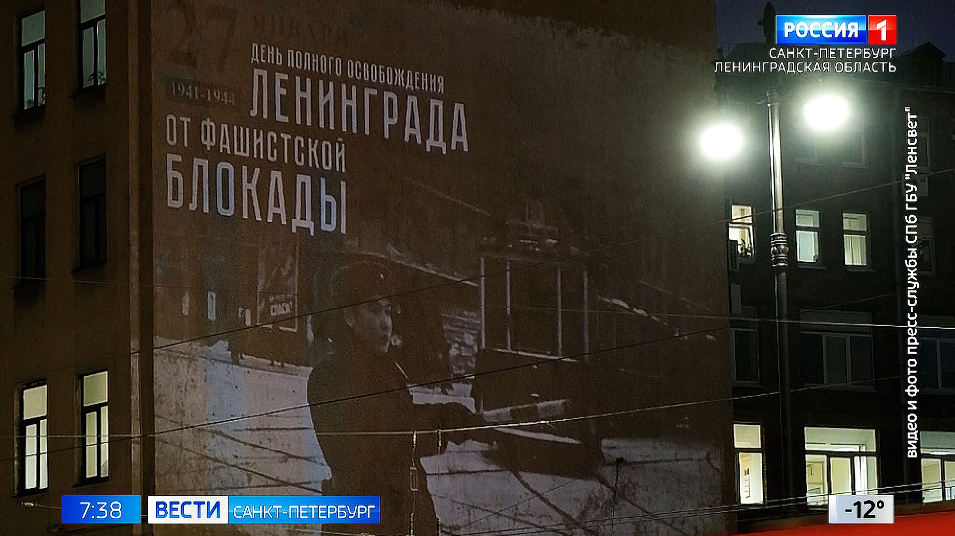 Вести Санкт-Петербург. Выпуск 07.35 от 27.01.2026 смотреть онлайн