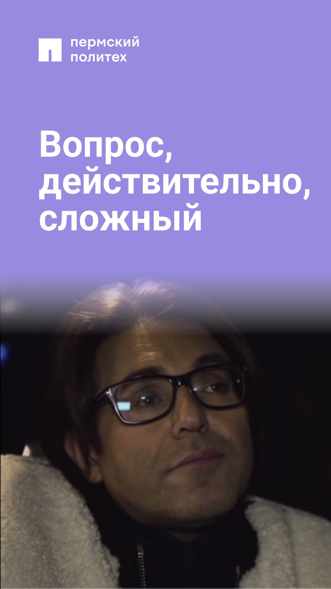 Вопрос, действительно, сложный смотреть онлайн