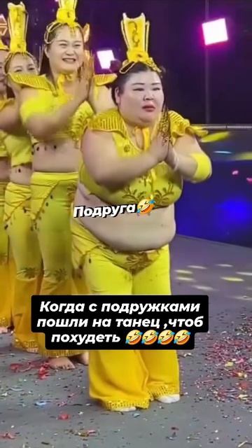 Танец для похудения смотреть онлайн