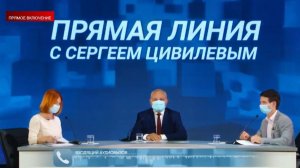 Архив ГТРК "Кузбасс". Прямая линия с Сергеем Цивилевым (2021)