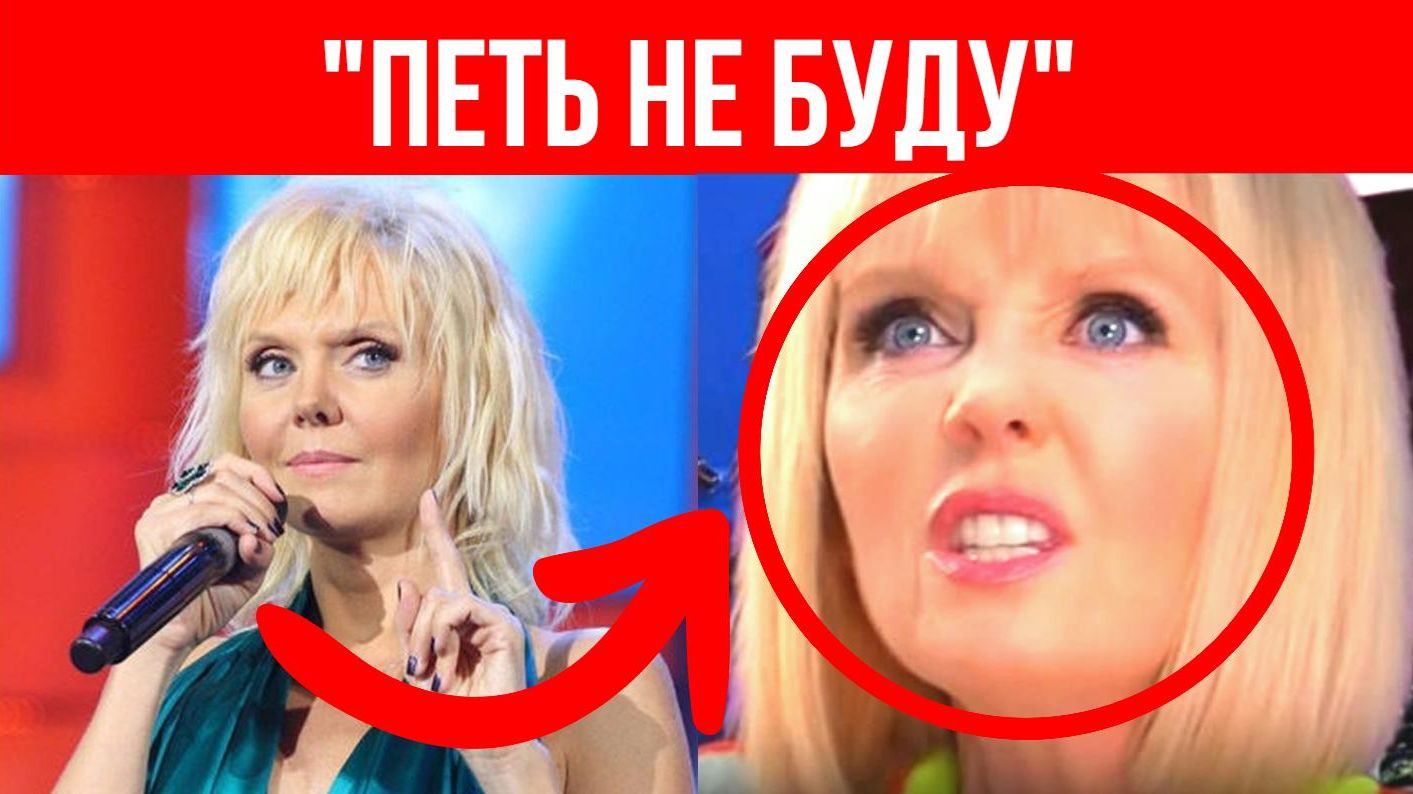 Публично опозорена на сцене: Валерия швырнула микрофон и ушла смотреть онлайн