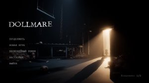 Dollmare Хорошая концовка! часть 1