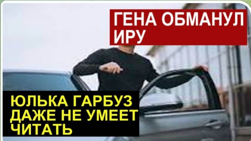 САМВЕЛ АДАМЯН, ОБЗОР ОТ СК, ГЕНА ОБМАНУЛ ИРУ, ГАРБУЗ НЕ УМЕЕТ ЧИТАТЬ.. смотреть онлайн