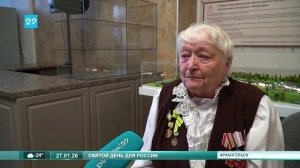 27.01.2026 Блокада. Непокоренные