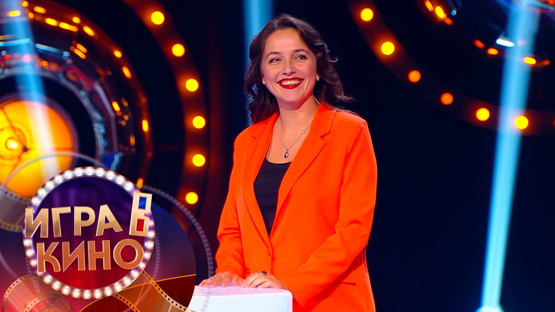 «Игра в кино» от 27 января 2026 смотреть онлайн