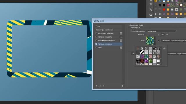 Урок № 15 от Ирины Рамки из стиля с обводкой в Photoshop смотреть онлайн