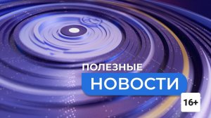 ПОЛЕЗНЫЕ НОВОСТИ. Тепло по-белорусски
