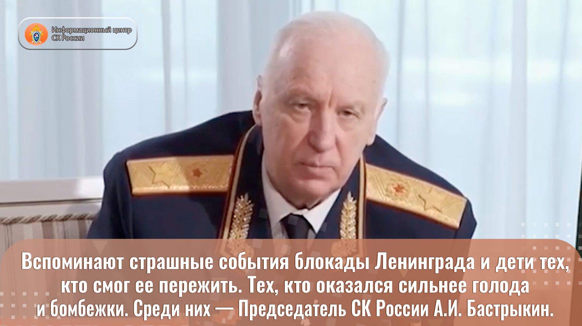 Вспоминают страшные события блокады Ленинграда и дети тех, кто смог ее пережить. смотреть онлайн