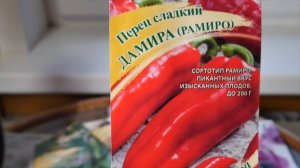 ПЕРЦЫ? ПЕРЦЫ!