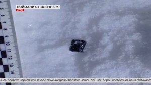 В Урае задержали женщину за хранение наркотиков