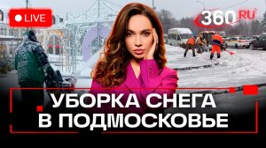 Погода на 27 января. Трансляция