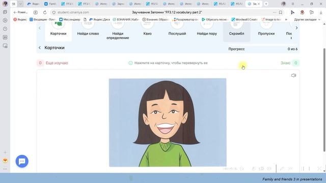 FF3 unit 12 смотреть онлайн