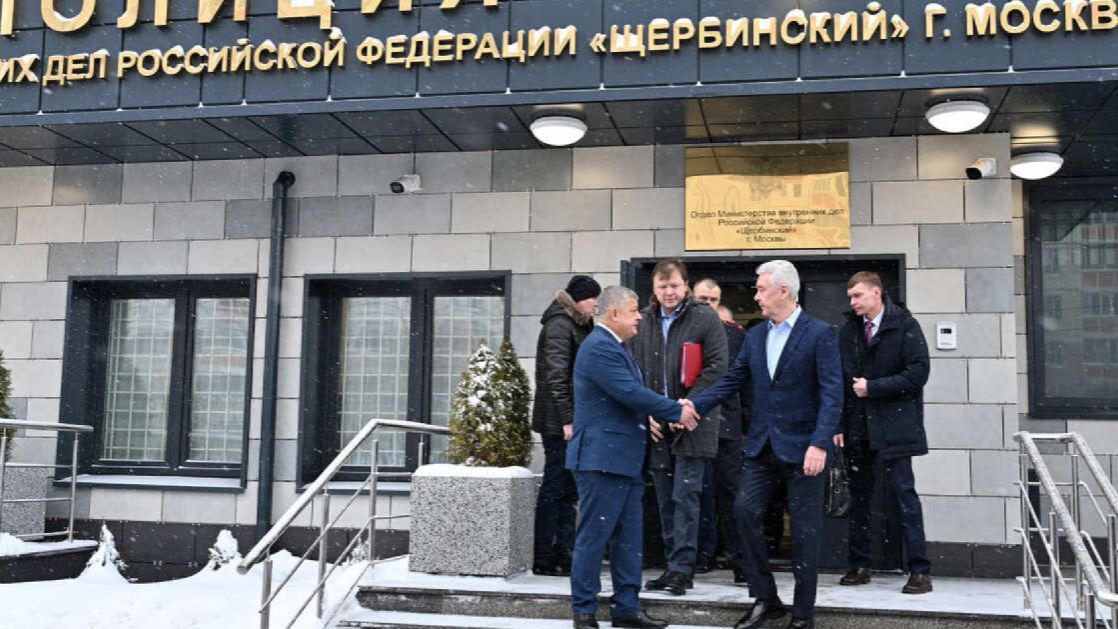 Собянин открыл новое здание ОВД в Щербинке смотреть онлайн