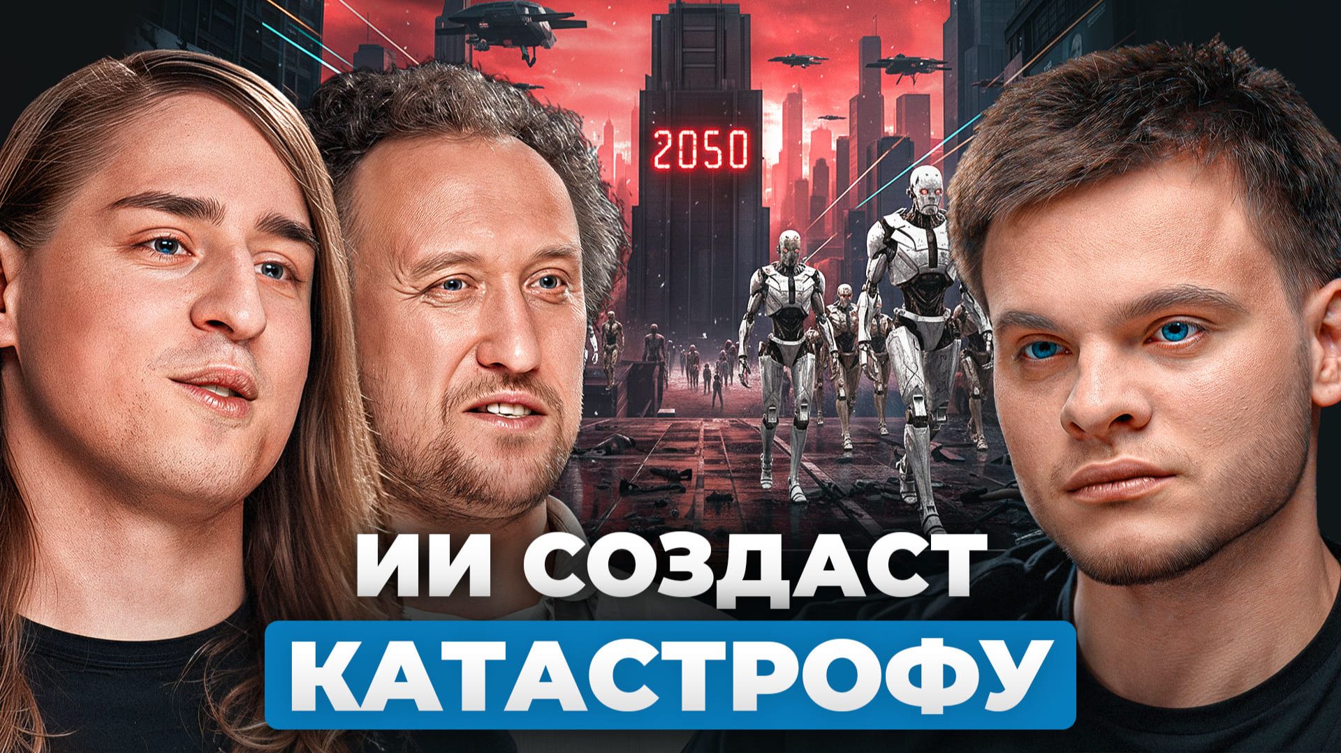 Наш интеллект умирает. Как ии разрушает сознание? | Нейробиолог Алипов, Михаил Никитин смотреть онлайн