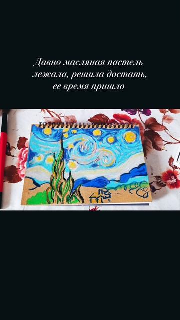 Масляная пастель смотреть онлайн