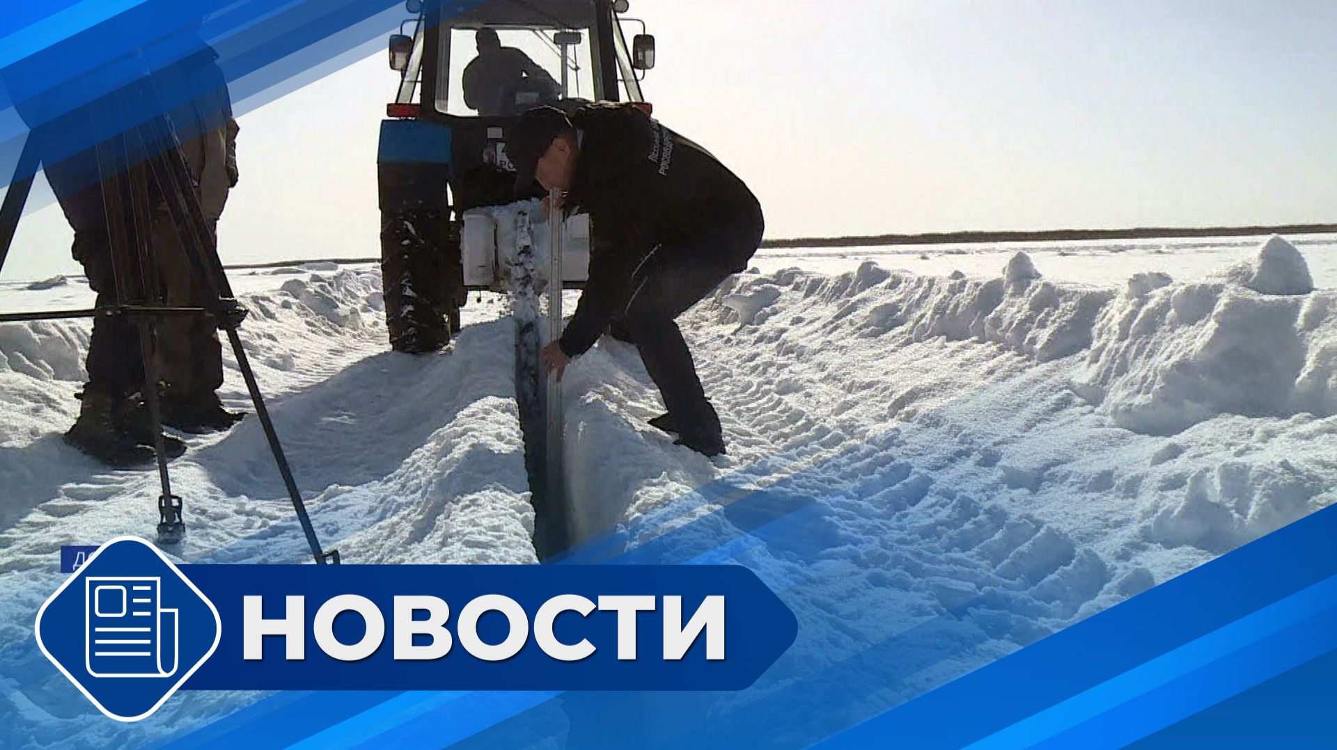 Новости 19.00 от 27.01.26 смотреть онлайн