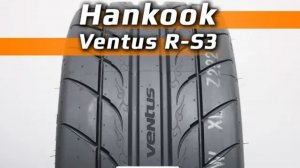 Hankook Ventus R-S3 Z222 - обзор летних спортивных шин