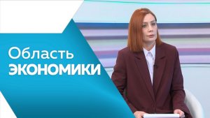 Область экономики №169