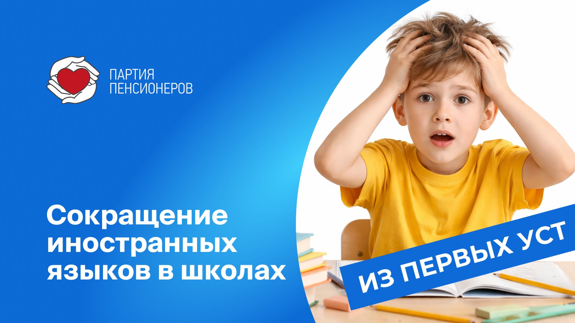 Сокращение иностранных языков в школах — это шаг назад. смотреть онлайн