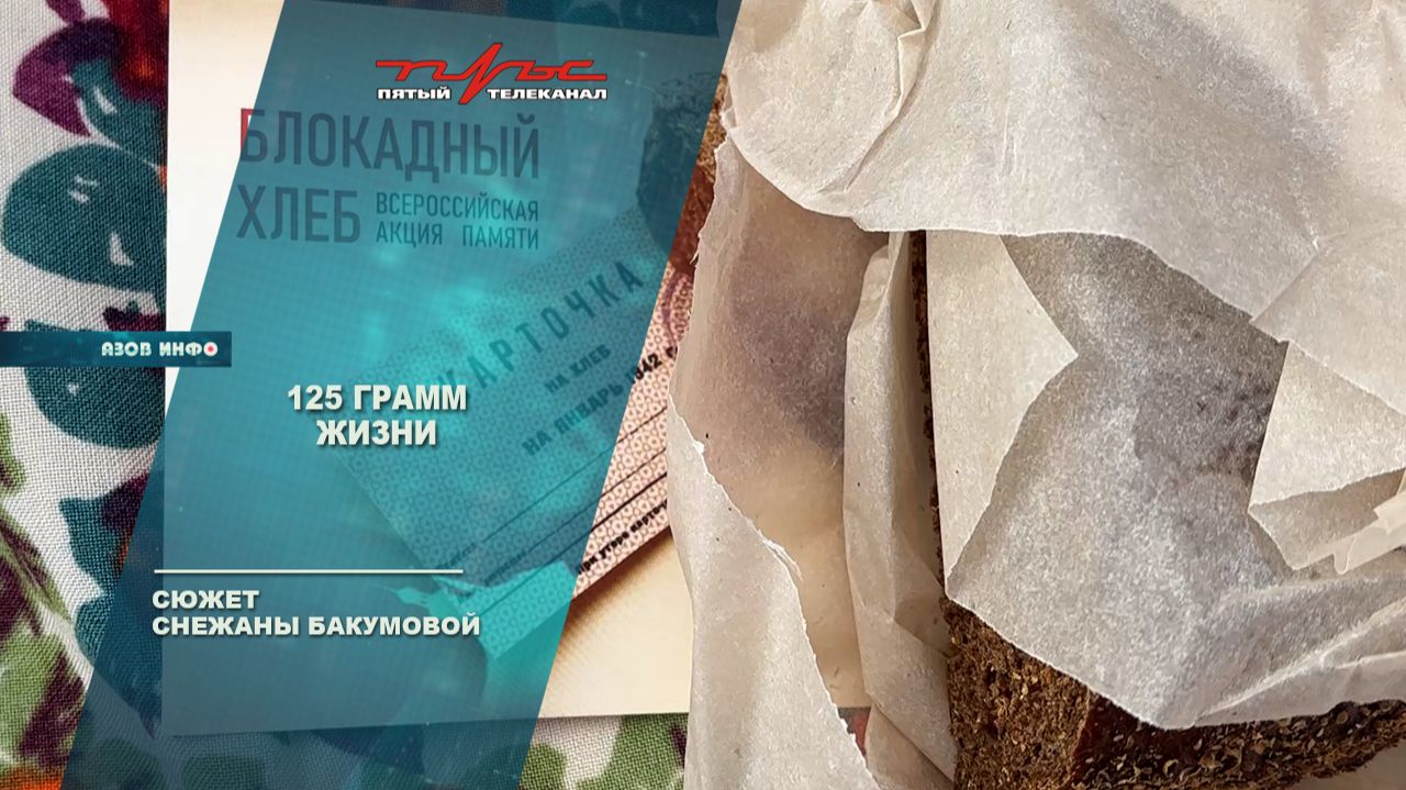 125 грамм жизни смотреть онлайн