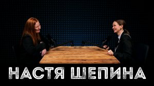 АНАСТАСИЯ ШЕПИНА: кондитер с душой