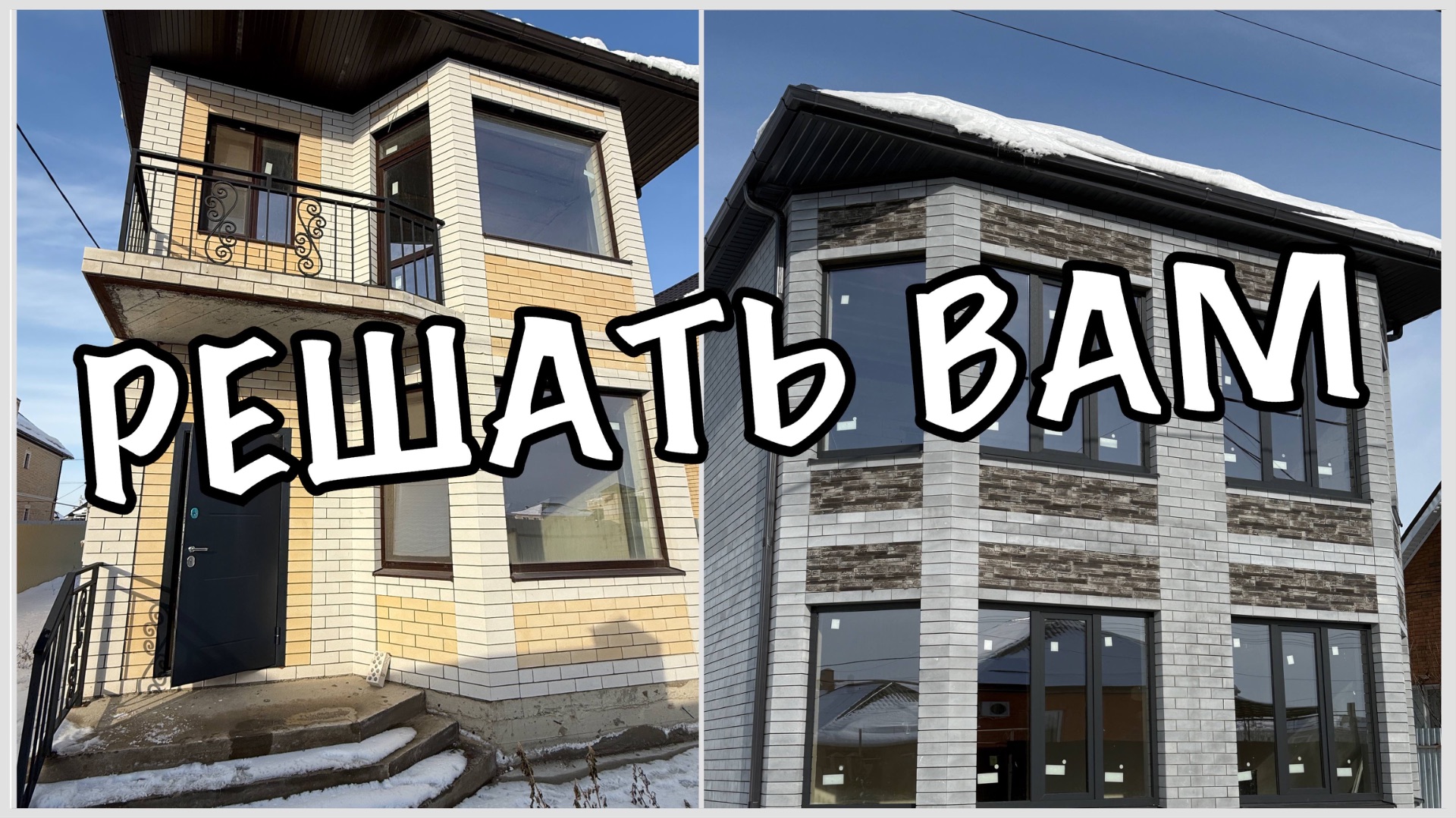 Дома в Краснодаре. Важно иметь выбор. смотреть онлайн